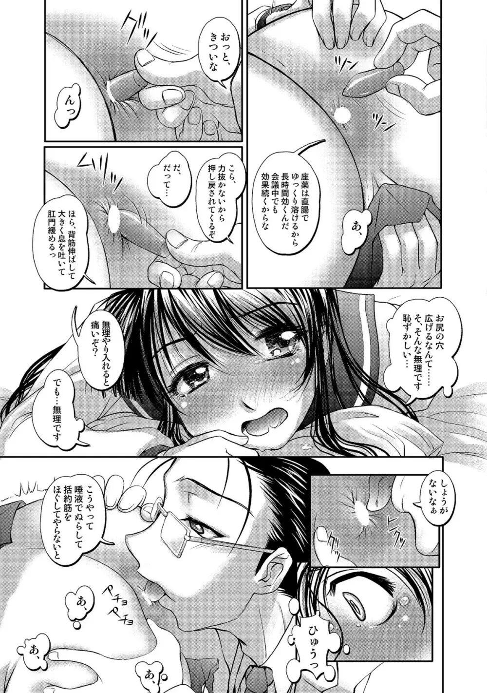 玉神 Page.131