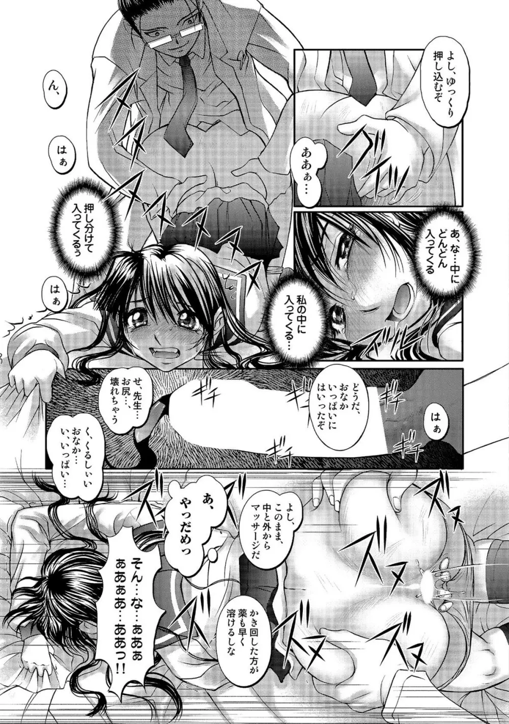玉神 Page.135