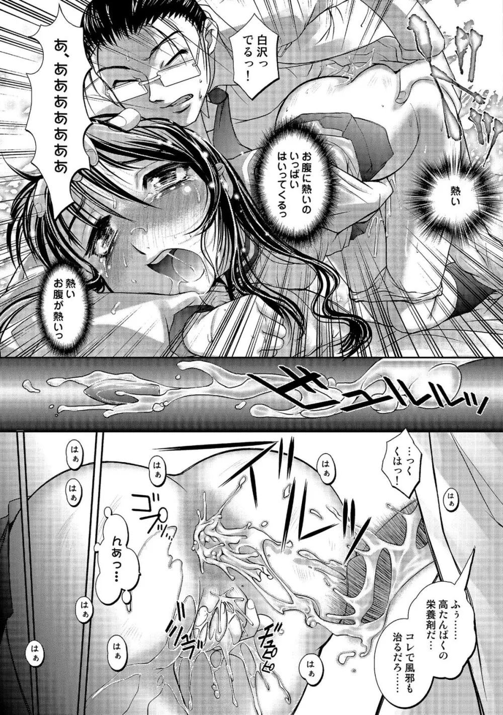 玉神 Page.137