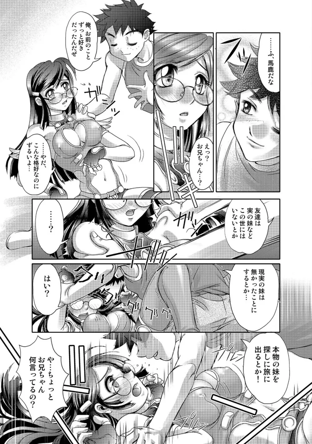 玉神 Page.143