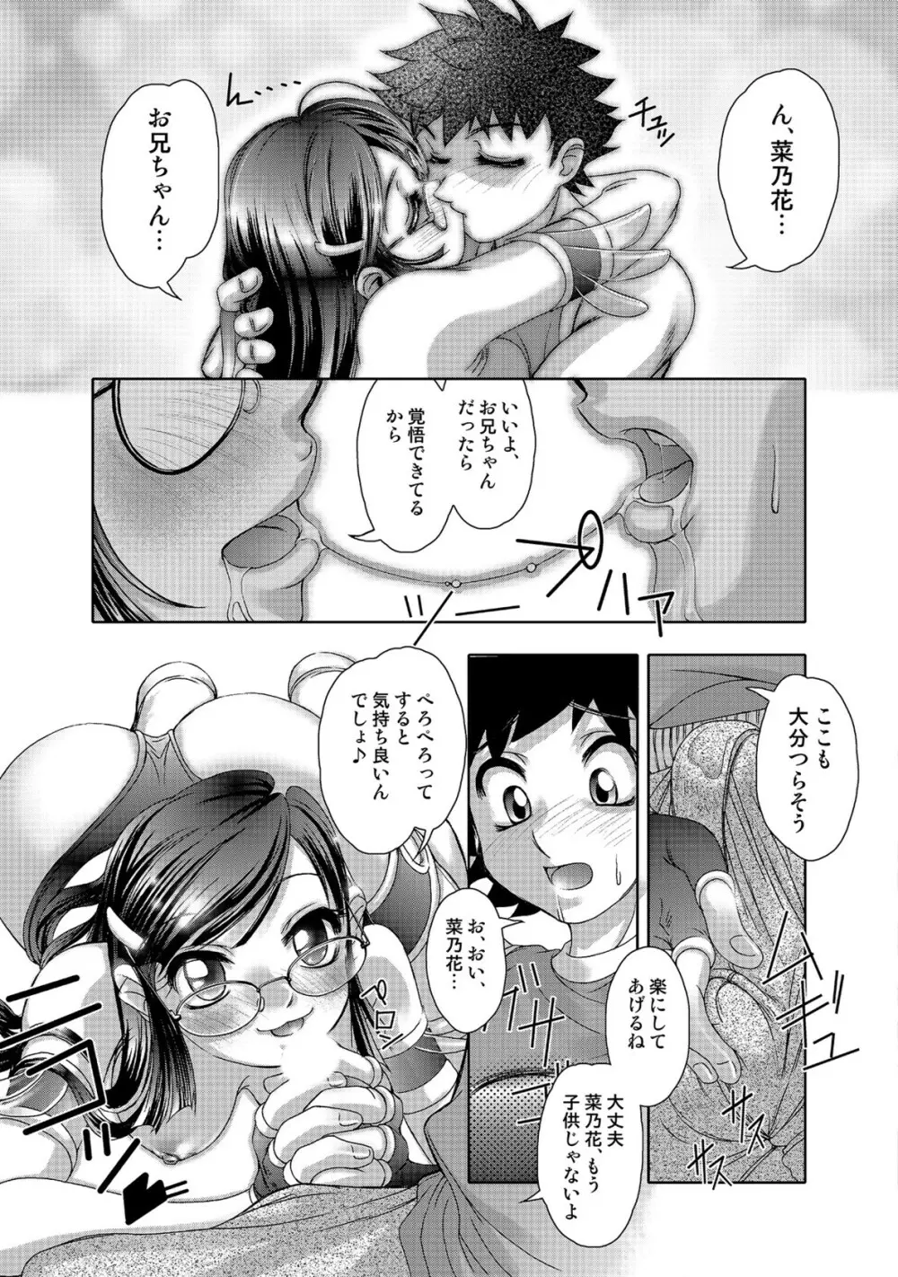 玉神 Page.147