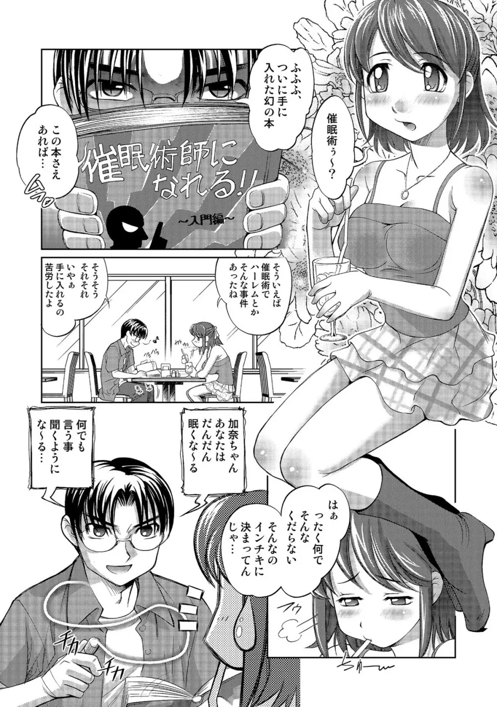 玉神 Page.155