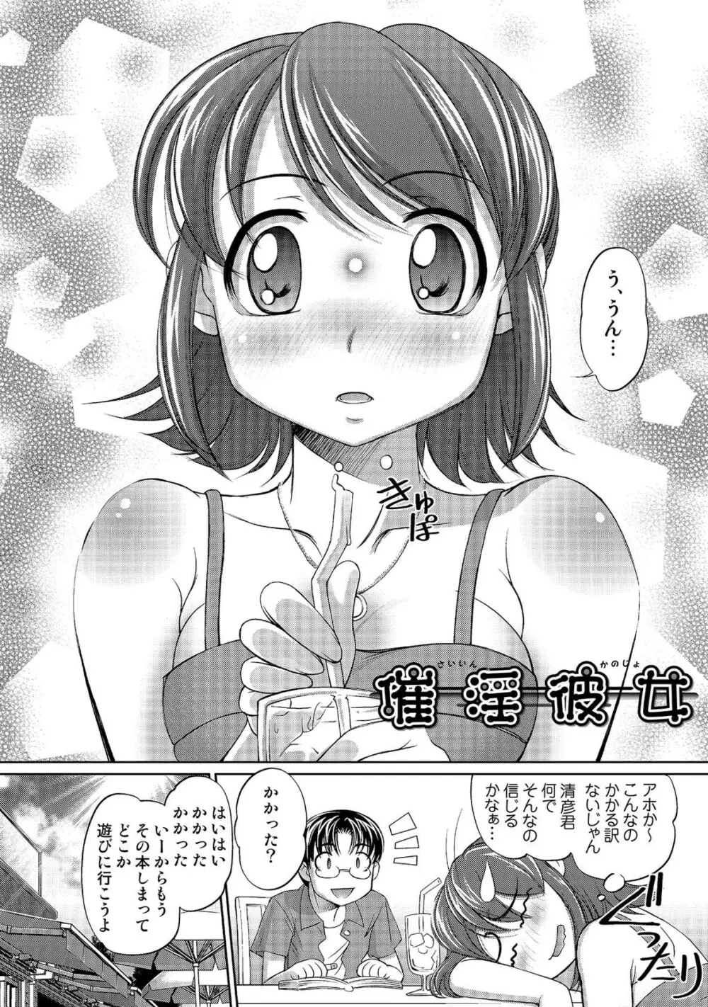 玉神 Page.156