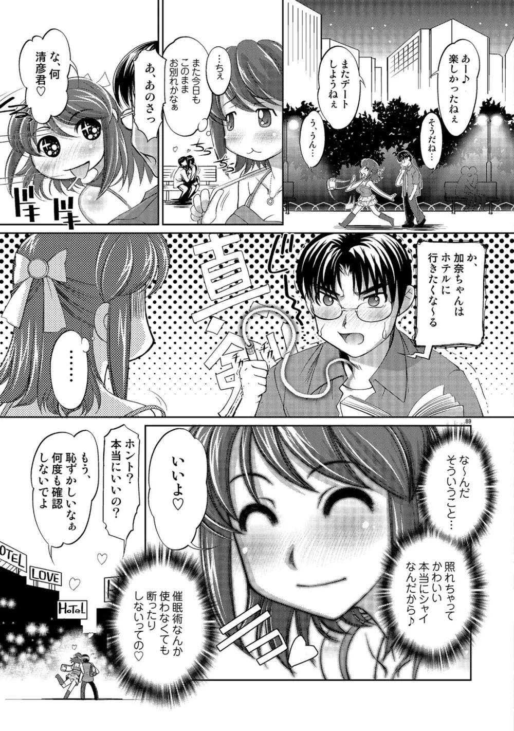 玉神 Page.157