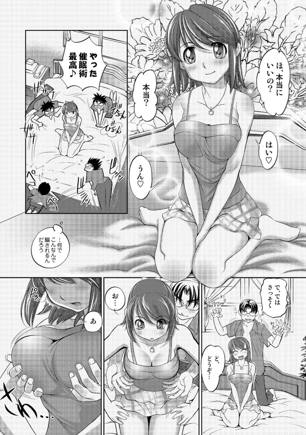 玉神 Page.158