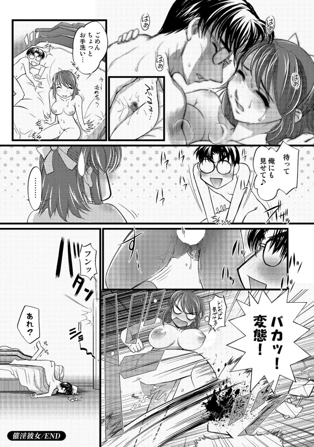 玉神 Page.170