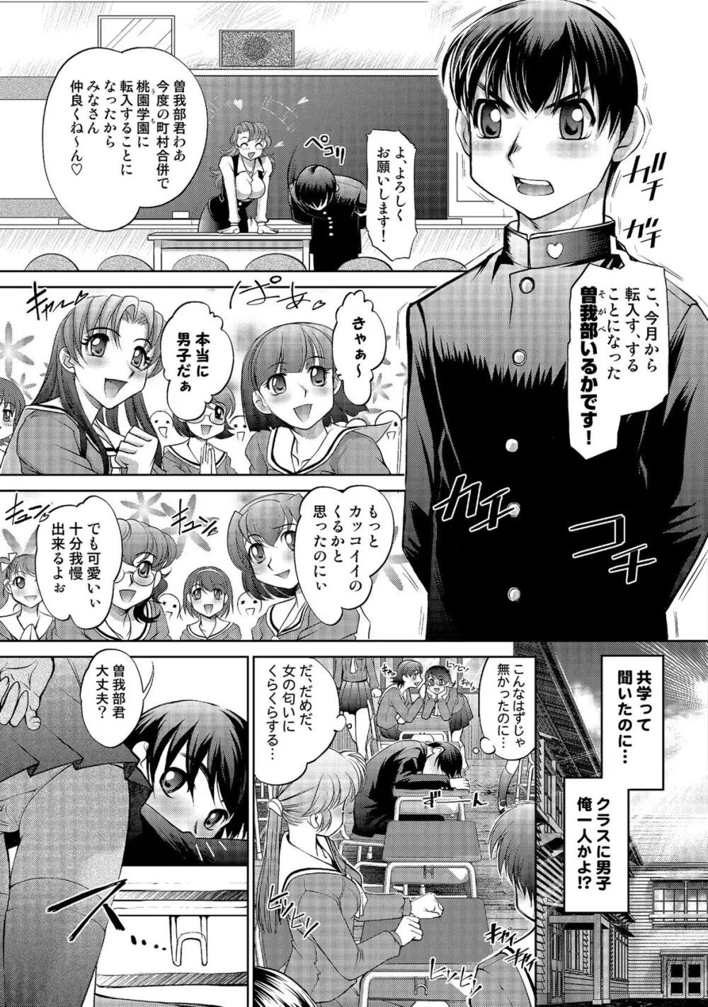玉神 Page.173