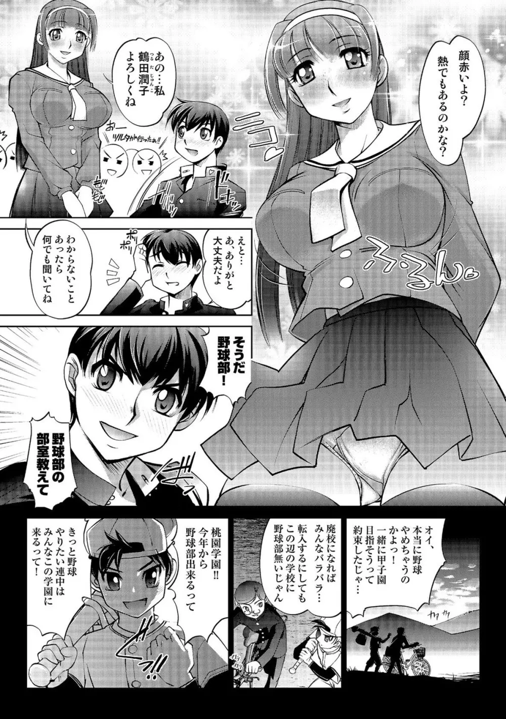 玉神 Page.174