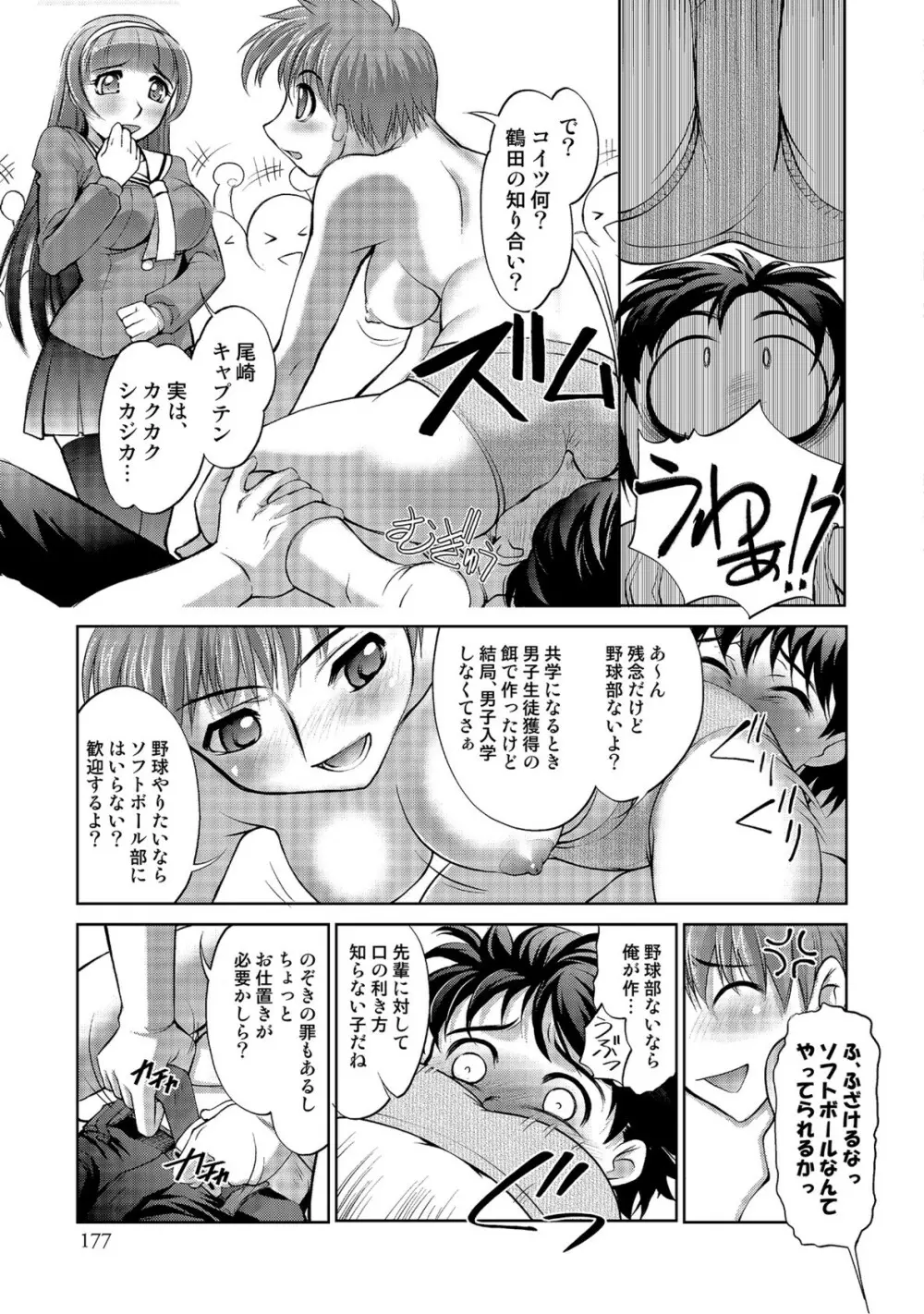 玉神 Page.177