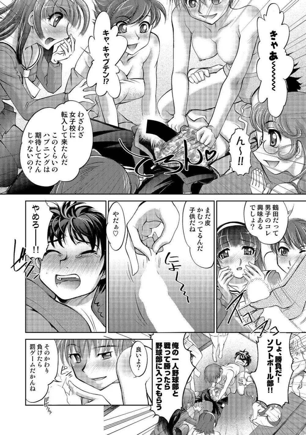 玉神 Page.178