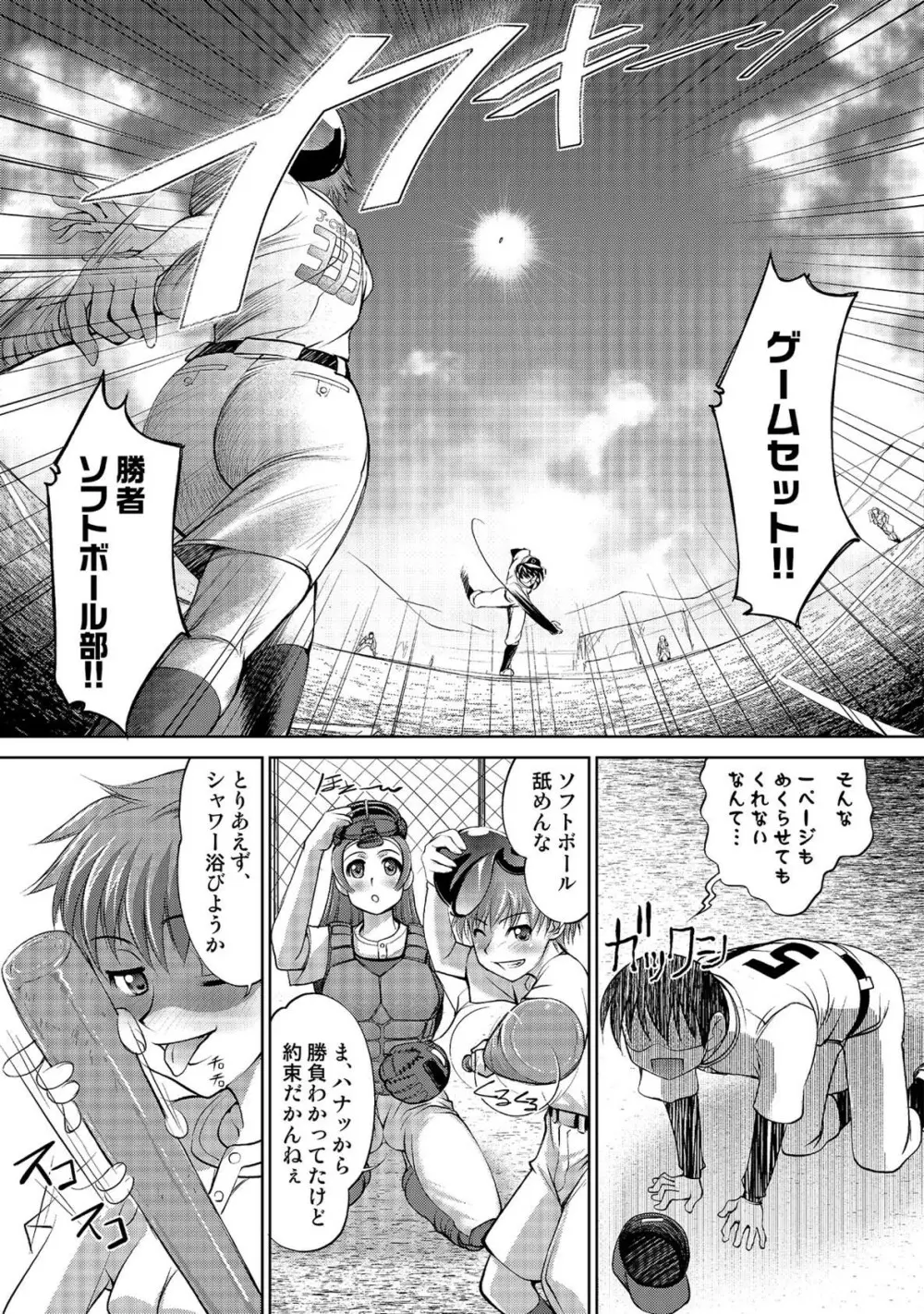 玉神 Page.179