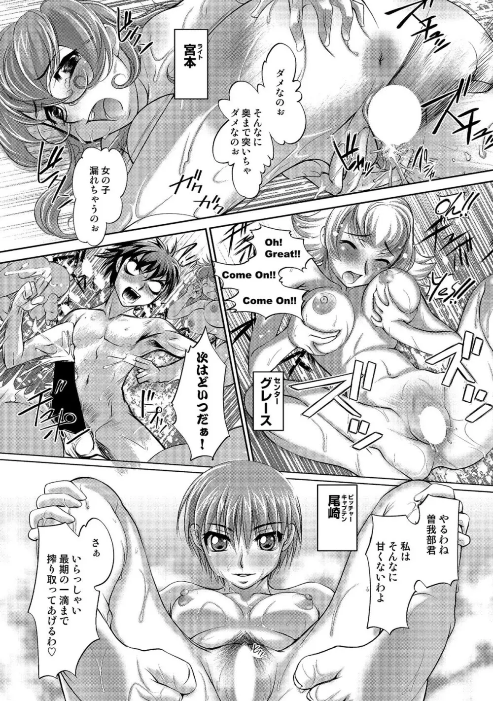玉神 Page.183