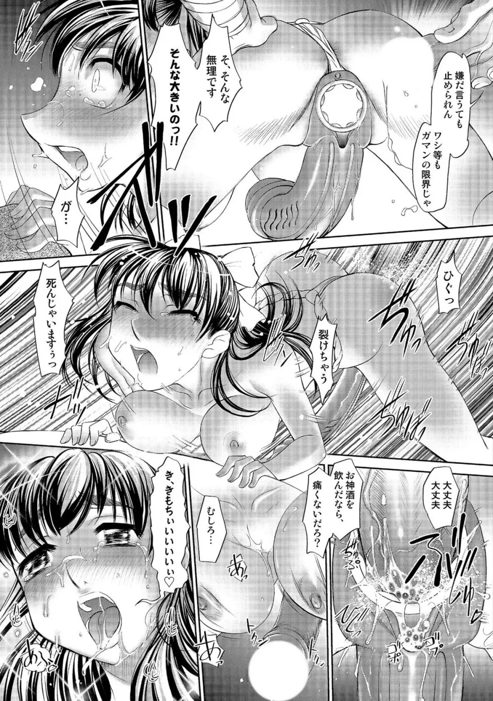 玉神 Page.39