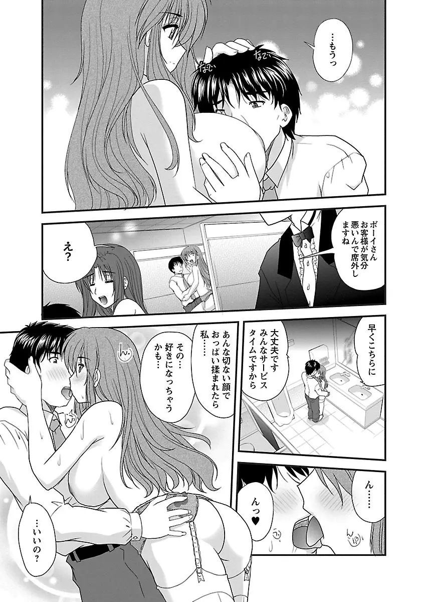 ナイショバナシ。第02巻 ヒメゴト。 Page.109