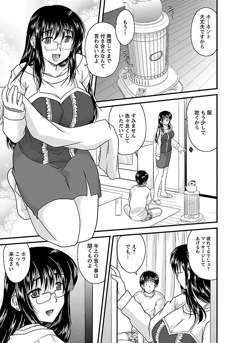 ナイショバナシ。第02巻 ヒメゴト。 Page.125