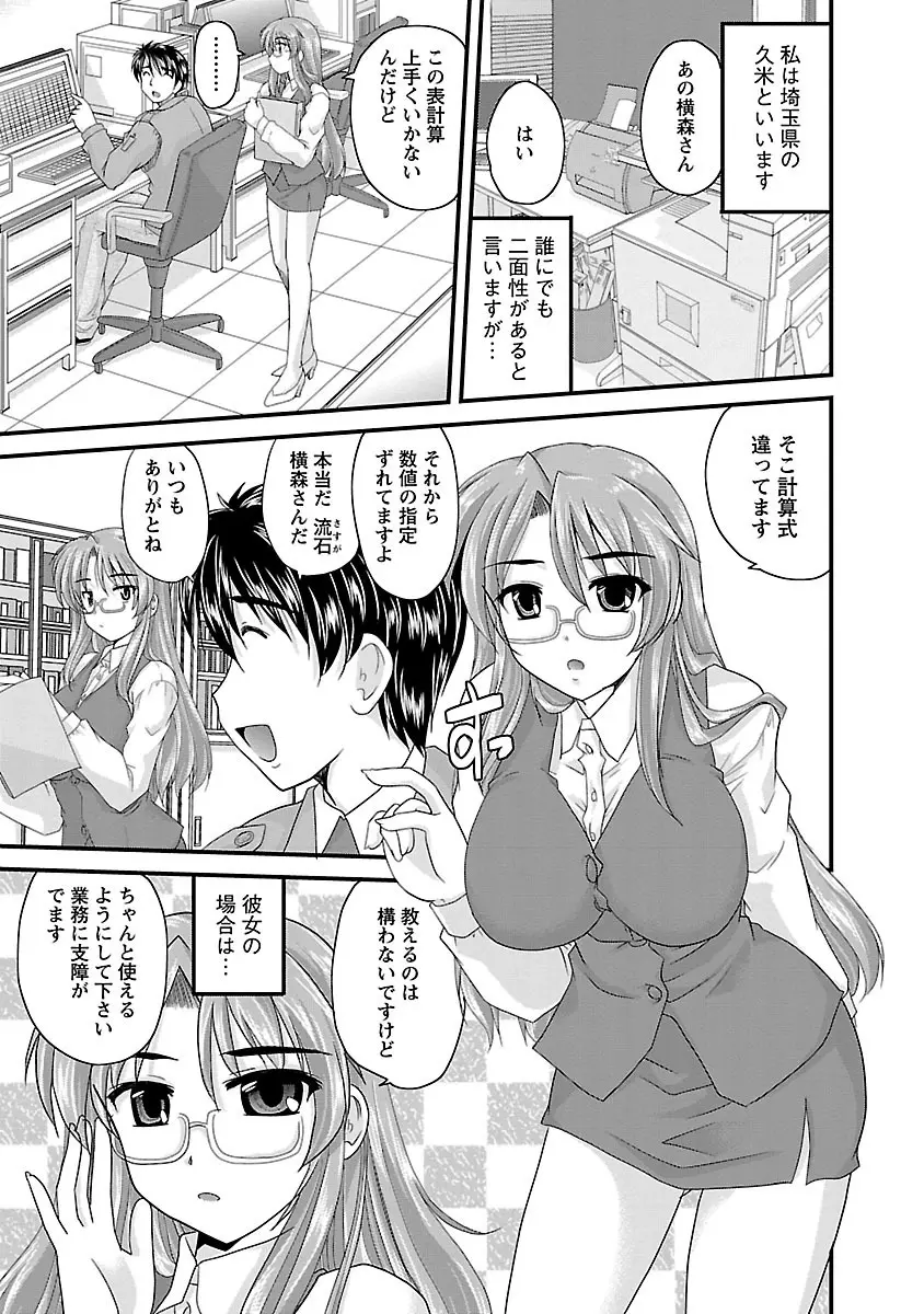 ナイショバナシ。第02巻 ヒメゴト。 Page.137