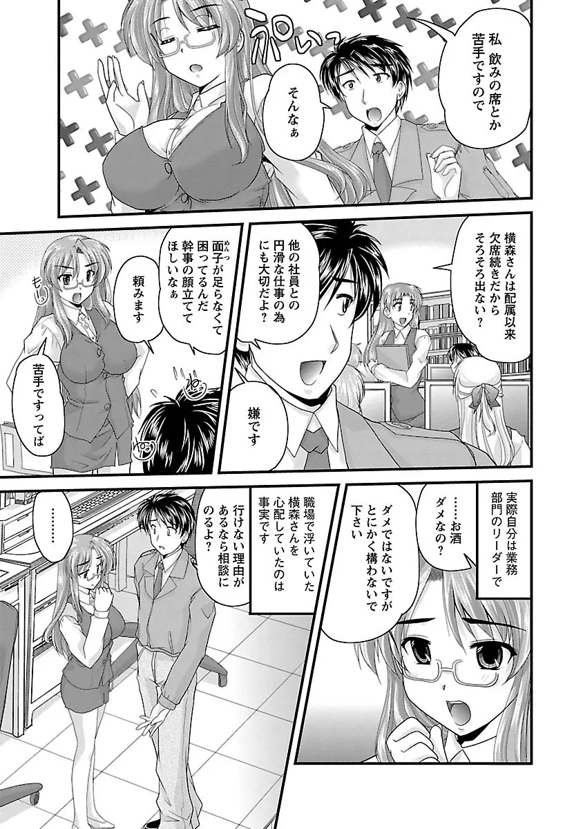 ナイショバナシ。第02巻 ヒメゴト。 Page.139