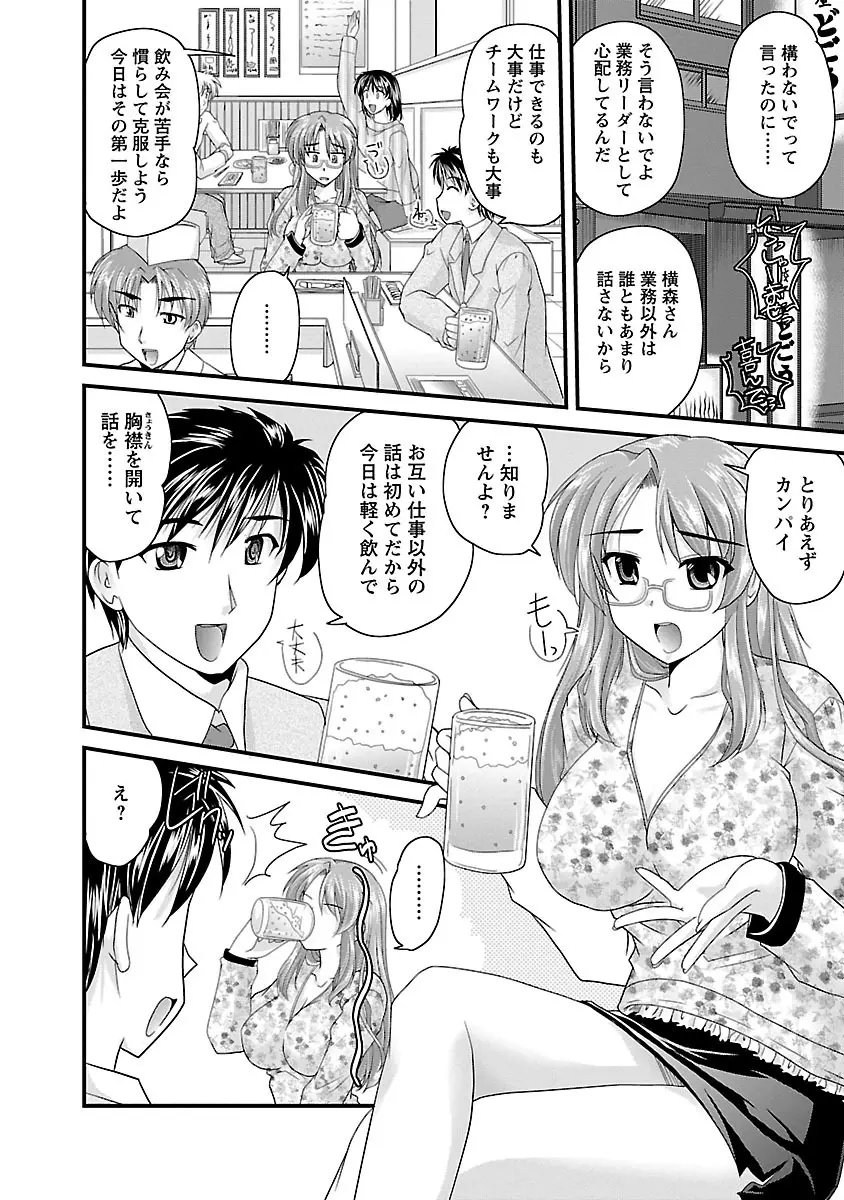 ナイショバナシ。第02巻 ヒメゴト。 Page.140