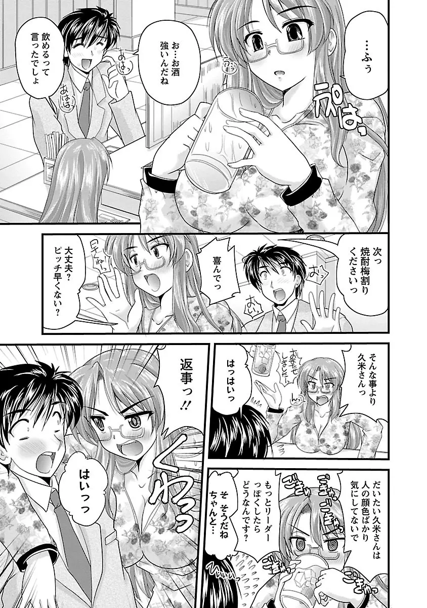 ナイショバナシ。第02巻 ヒメゴト。 Page.141