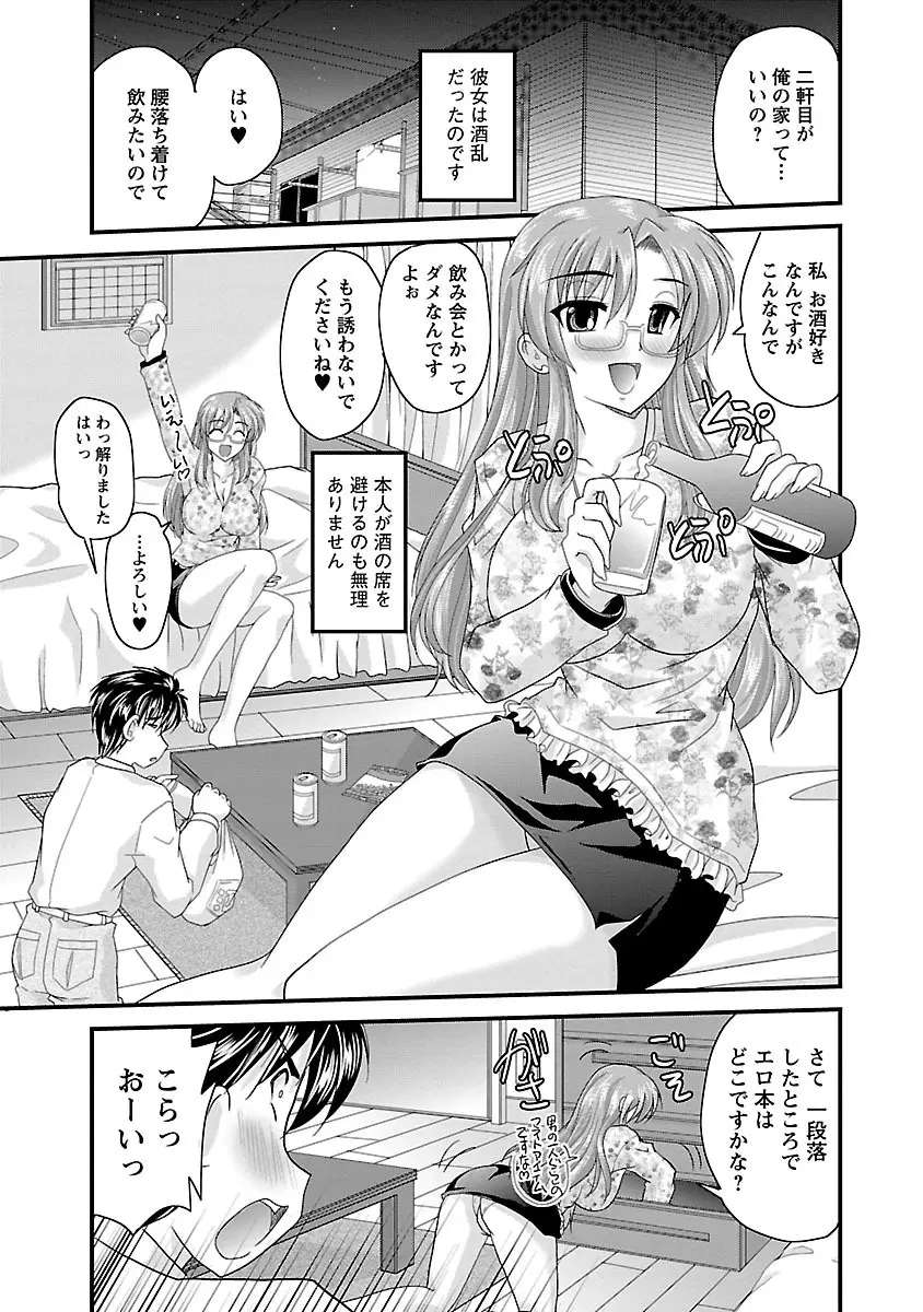 ナイショバナシ。第02巻 ヒメゴト。 Page.143