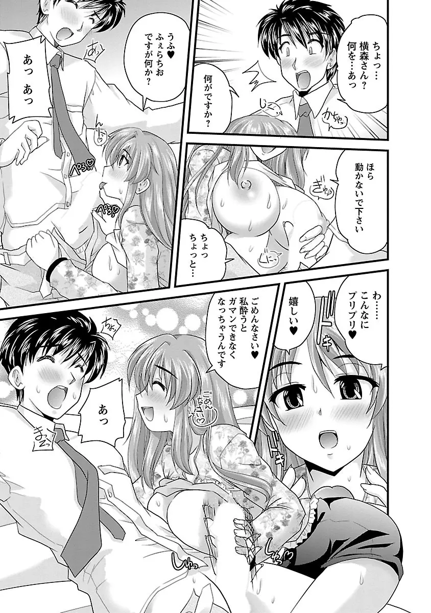 ナイショバナシ。第02巻 ヒメゴト。 Page.145