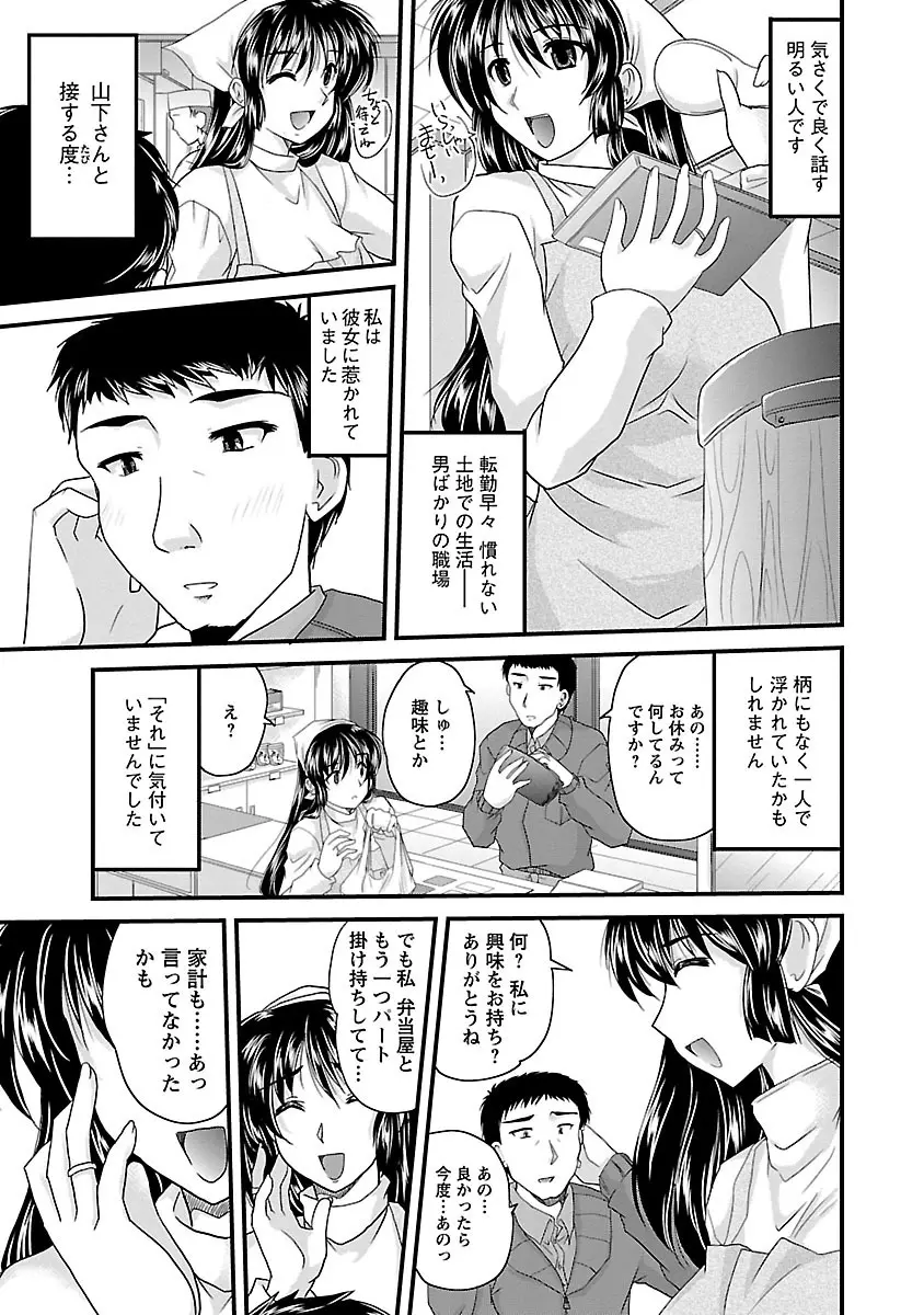 ナイショバナシ。第02巻 ヒメゴト。 Page.159