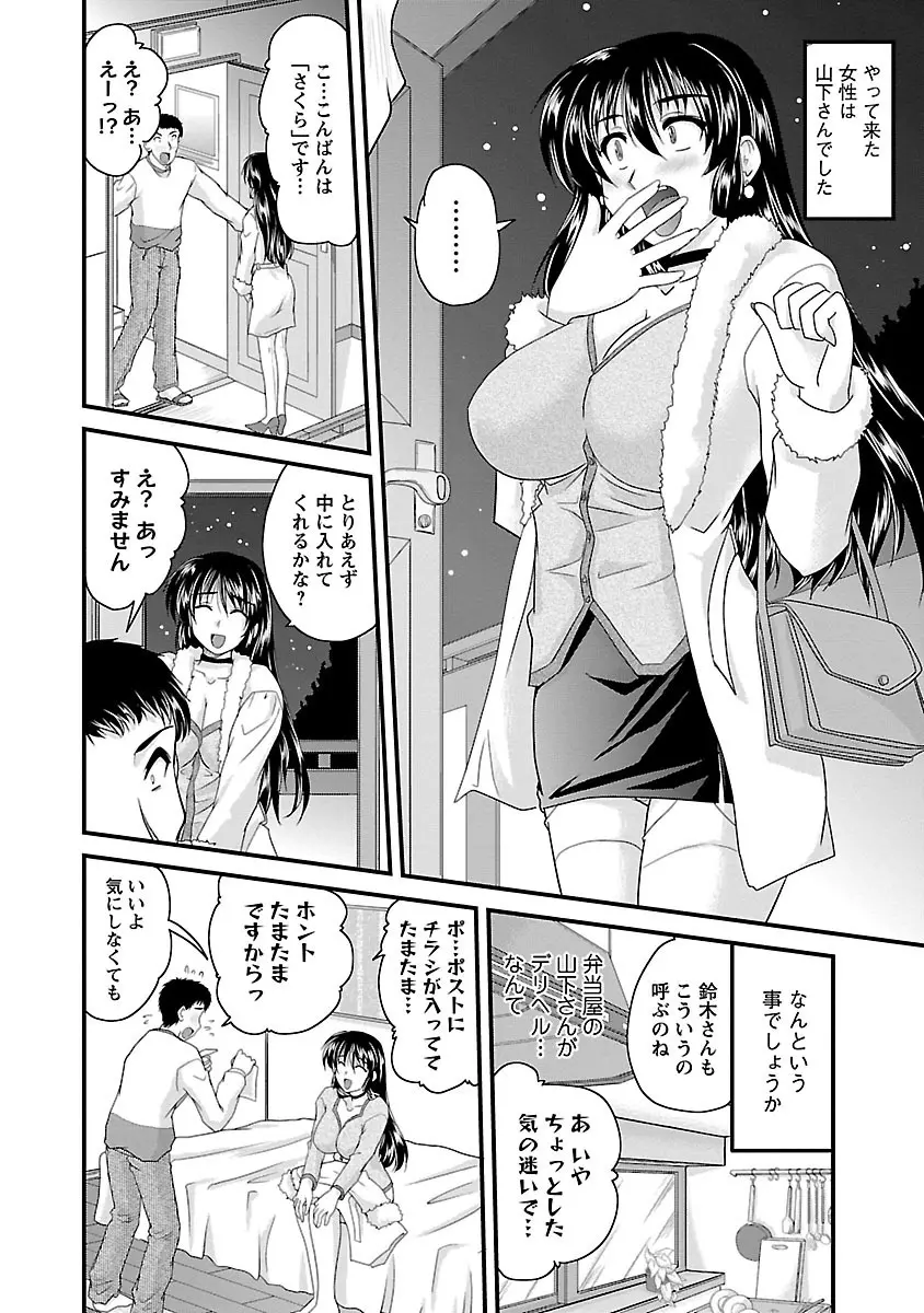 ナイショバナシ。第02巻 ヒメゴト。 Page.162