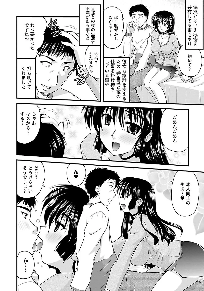 ナイショバナシ。第02巻 ヒメゴト。 Page.164