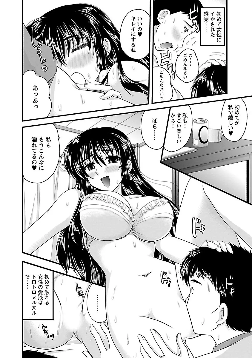 ナイショバナシ。第02巻 ヒメゴト。 Page.168