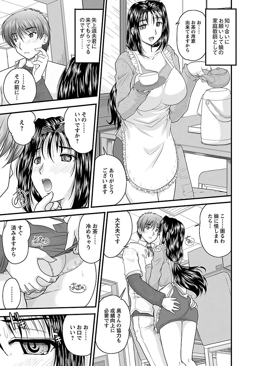 ナイショバナシ。第02巻 ヒメゴト。 Page.25