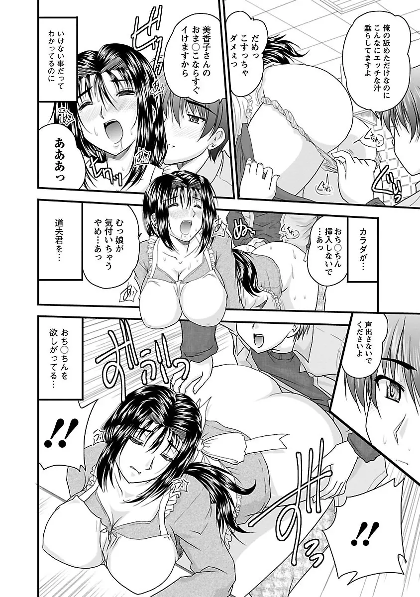 ナイショバナシ。第02巻 ヒメゴト。 Page.28