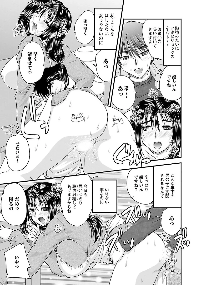 ナイショバナシ。第02巻 ヒメゴト。 Page.29