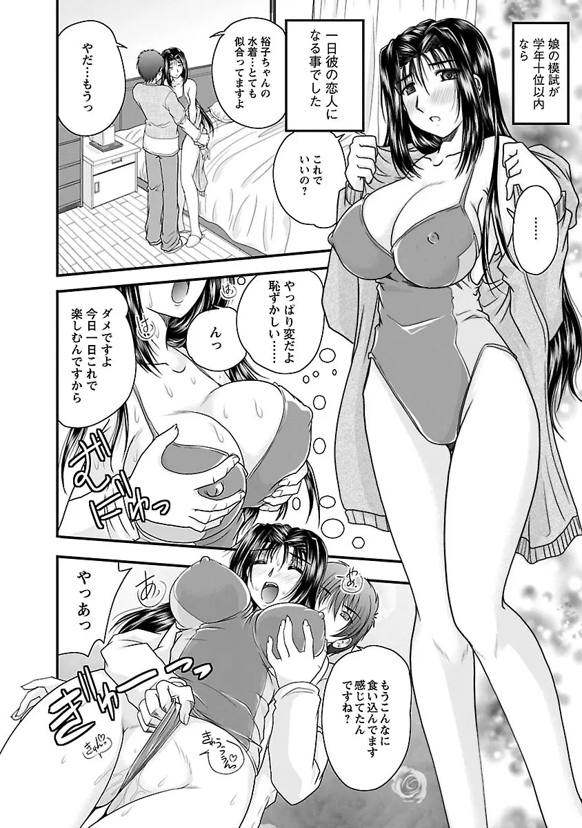 ナイショバナシ。第02巻 ヒメゴト。 Page.32