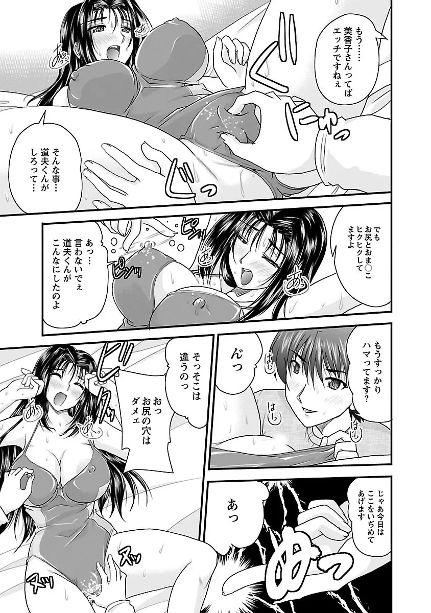 ナイショバナシ。第02巻 ヒメゴト。 Page.33