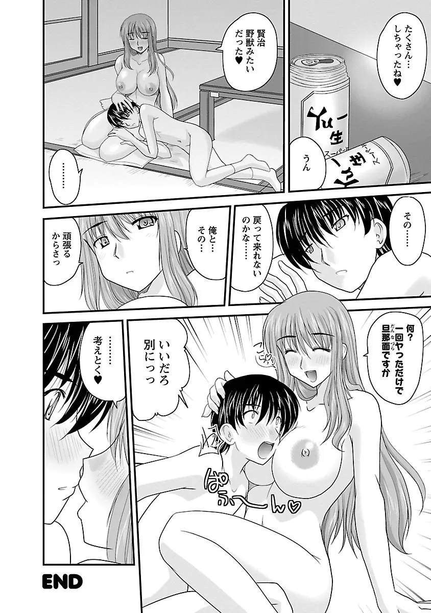 ナイショバナシ。第02巻 ヒメゴト。 Page.60