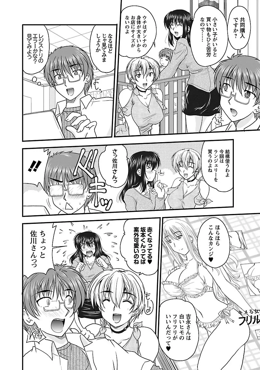 ナイショバナシ。第02巻 ヒメゴト。 Page.8