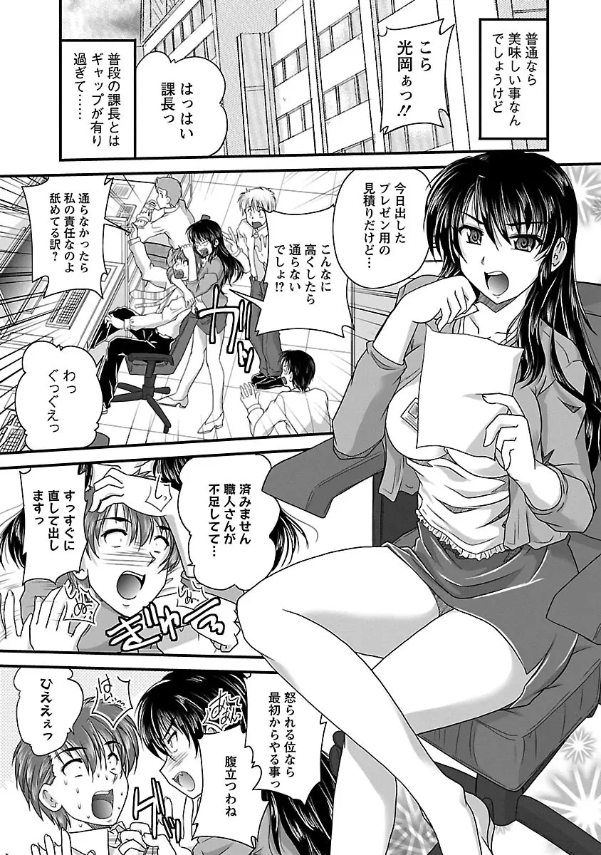 ナイショバナシ。第02巻 ヒメゴト。 Page.83