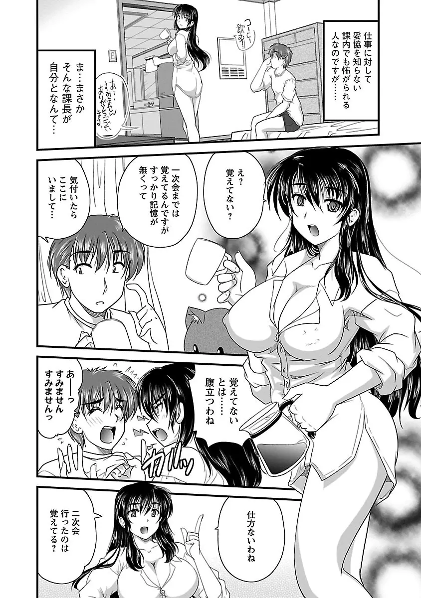 ナイショバナシ。第02巻 ヒメゴト。 Page.84