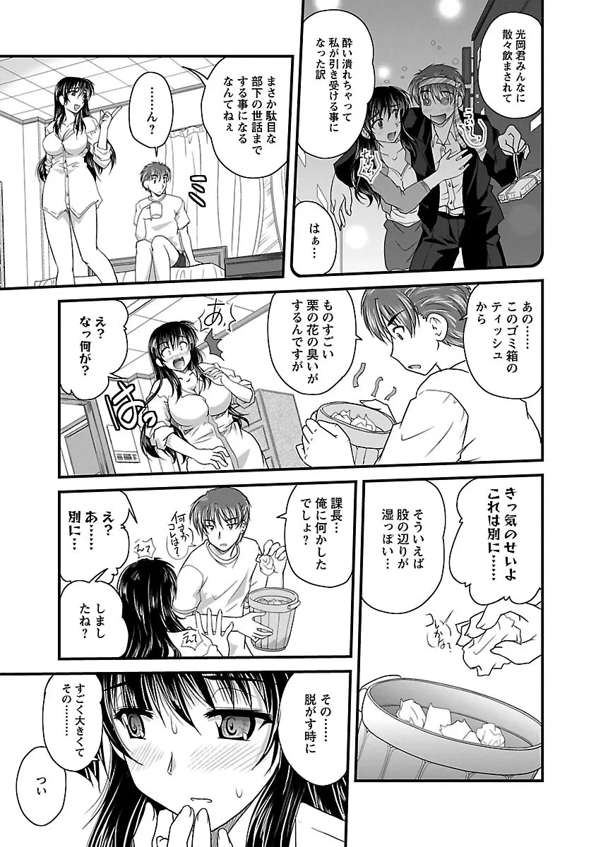 ナイショバナシ。第02巻 ヒメゴト。 Page.85