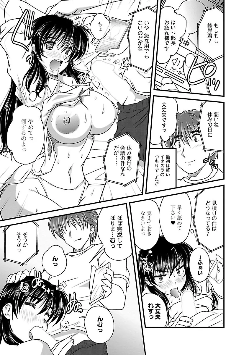 ナイショバナシ。第02巻 ヒメゴト。 Page.89