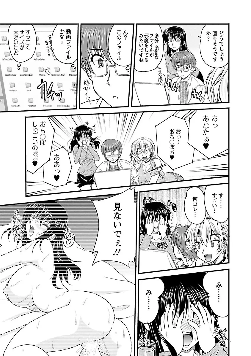 ナイショバナシ。第02巻 ヒメゴト。 Page.9