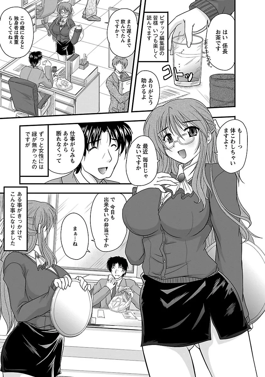 ナイショバナシ。第02巻 ヒメゴト。 Page.99