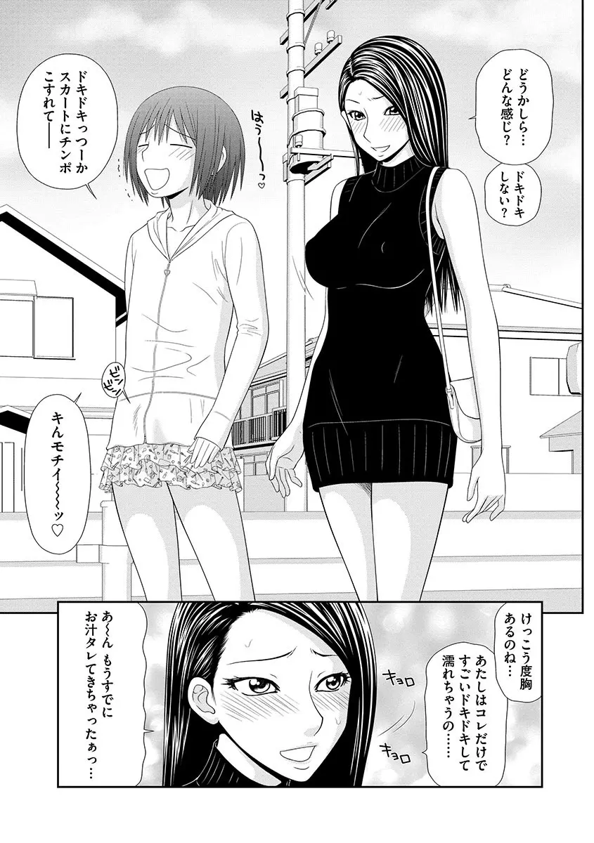 無人島サバイバルファック Page.139