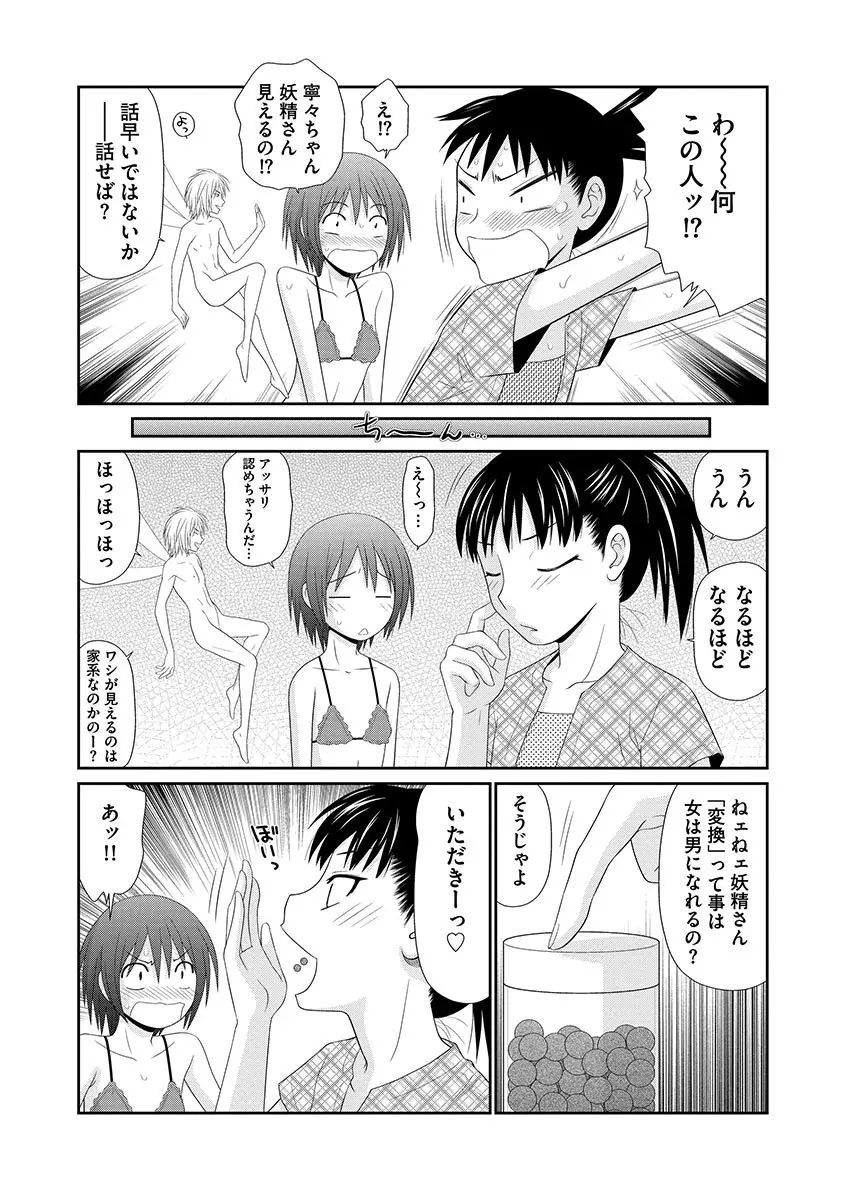 無人島サバイバルファック Page.152