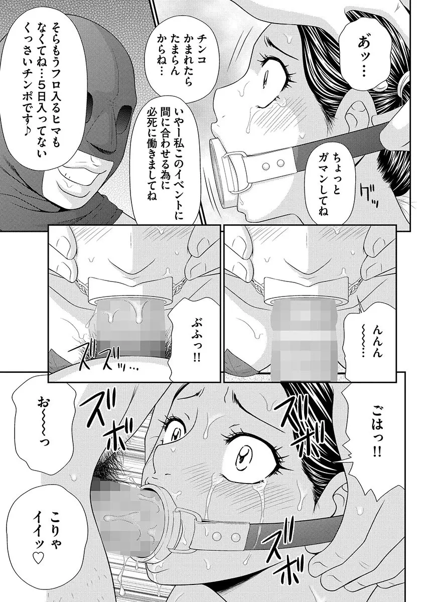 無人島サバイバルファック Page.39