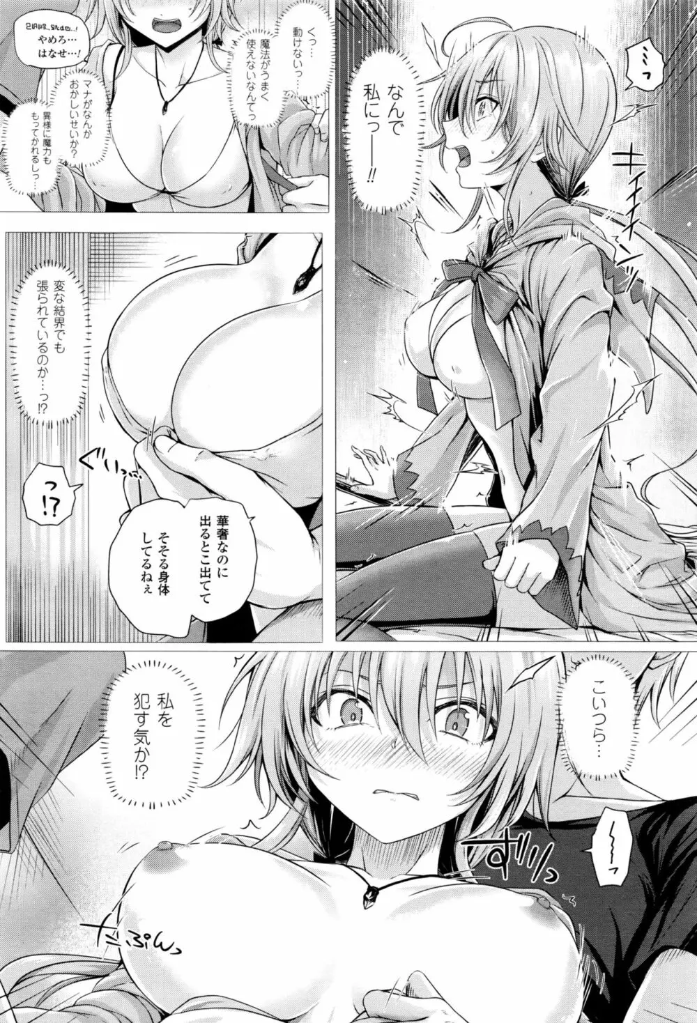 異世界の魔法使い 第1-5話 Page.24