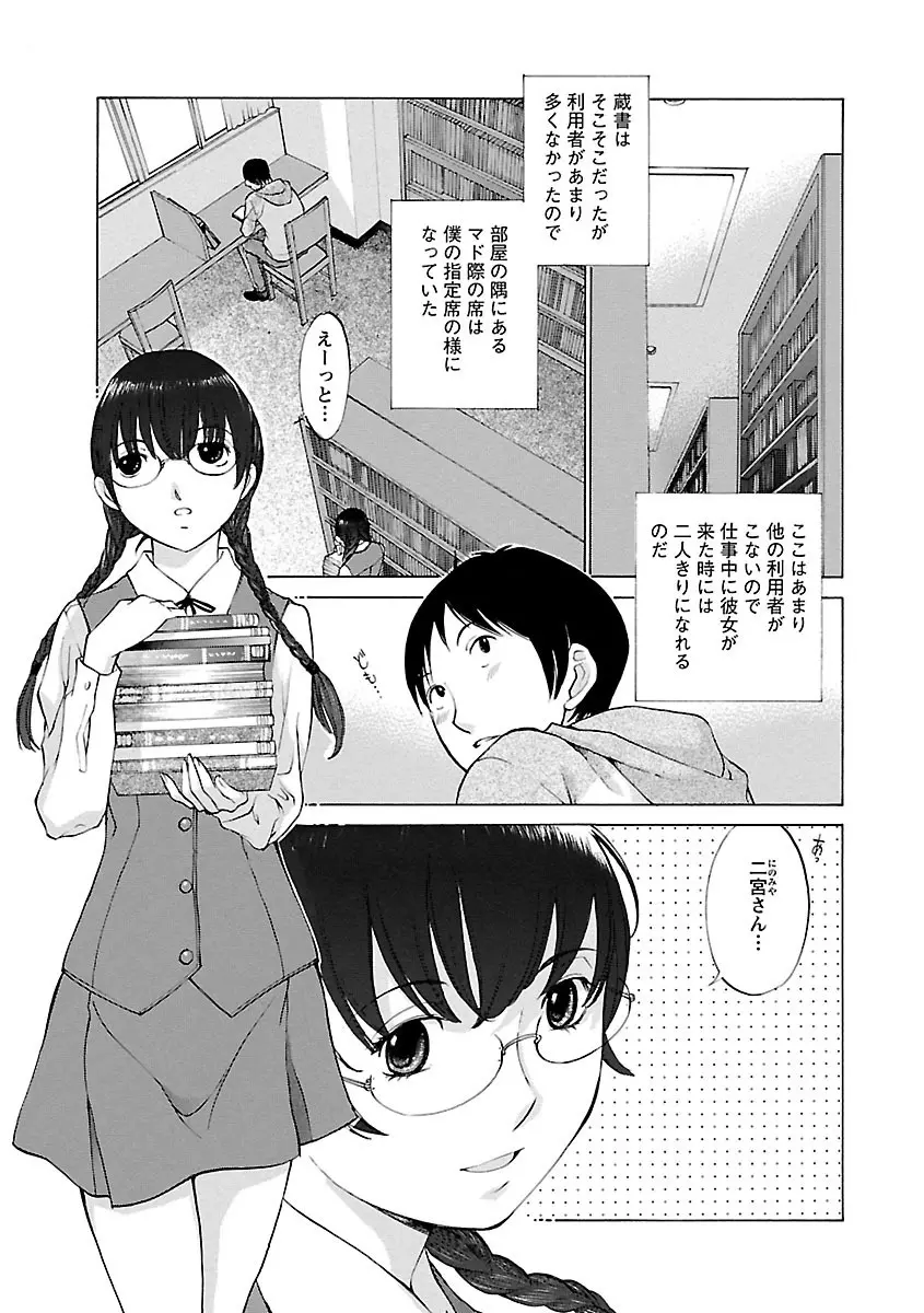 妄想×慾望 Page.119