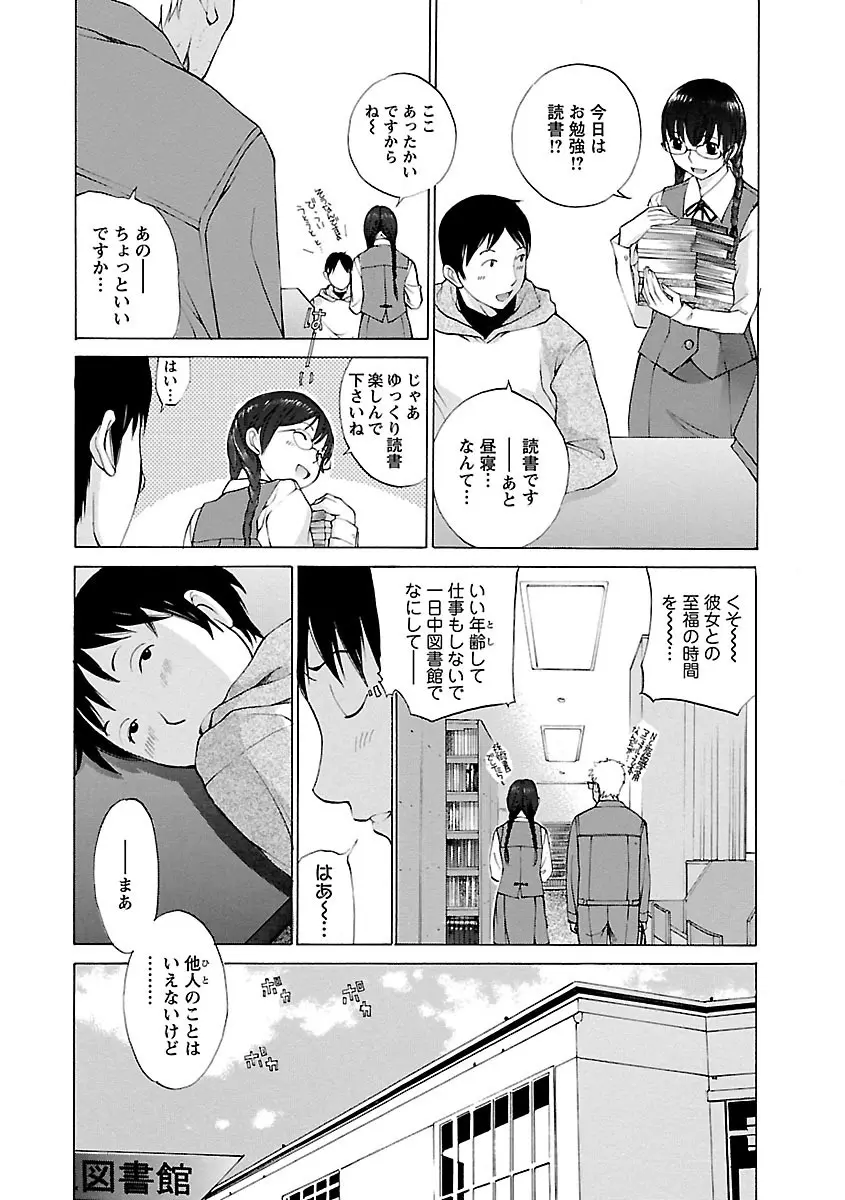 妄想×慾望 Page.120