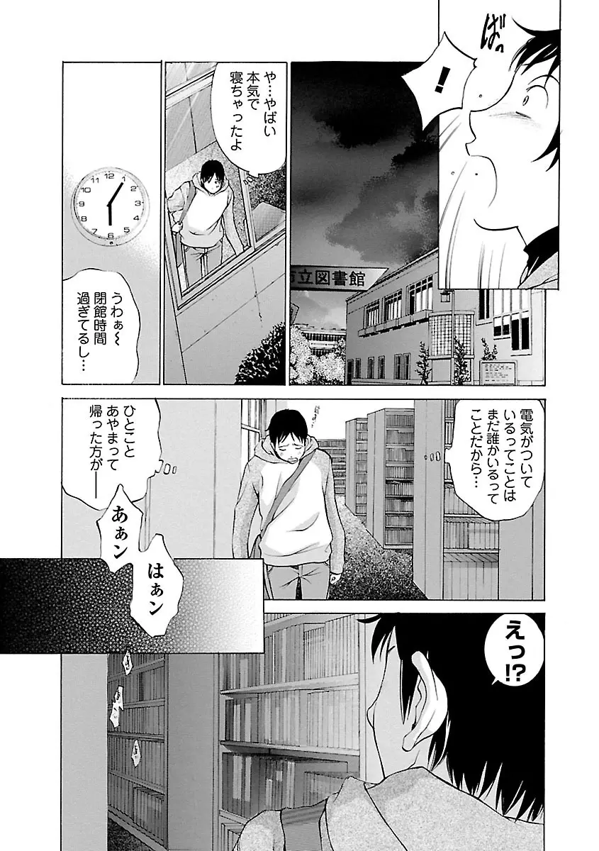 妄想×慾望 Page.121