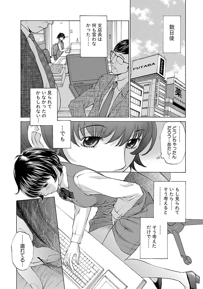 妄想×慾望 Page.141